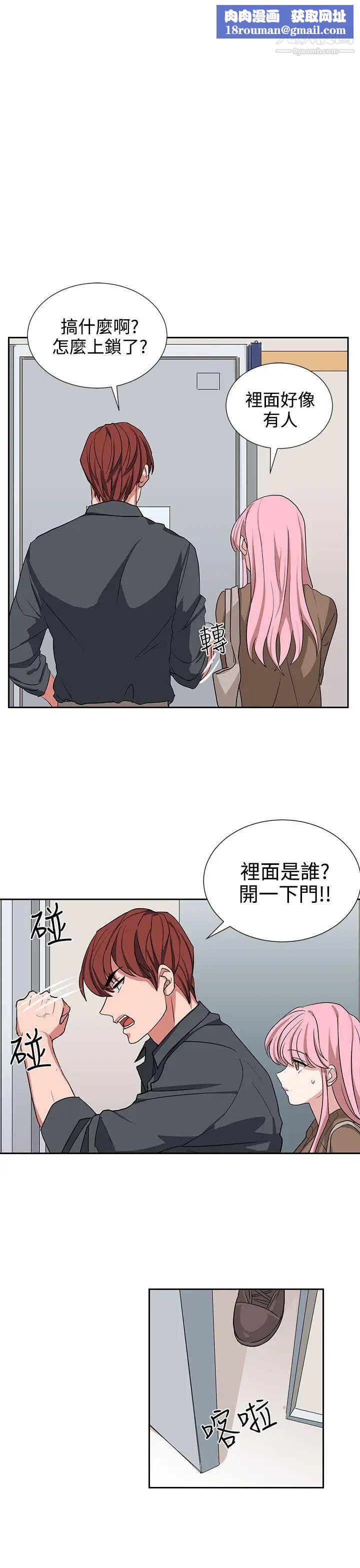 奴家思想第11話