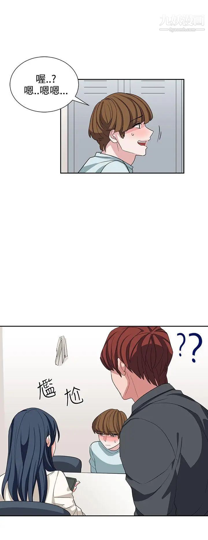 奴家思想第11话