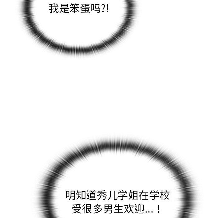 分组换换爱第14话