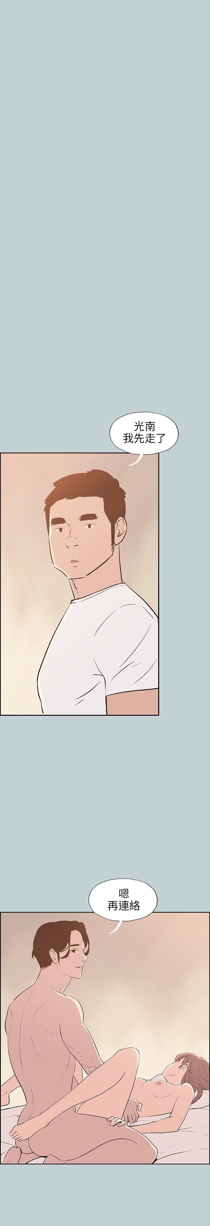 适合劈腿的好日子第50话-欧巴~轻一点