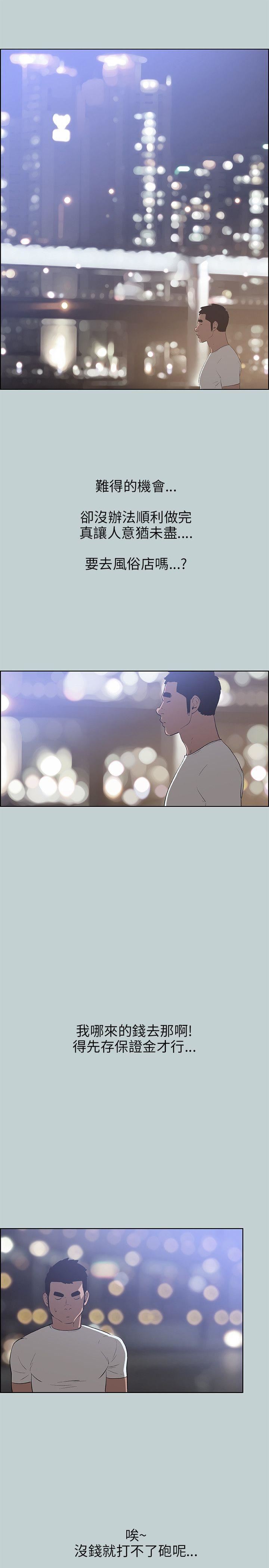 適合劈腿的好日子第50話-歐巴~輕一點