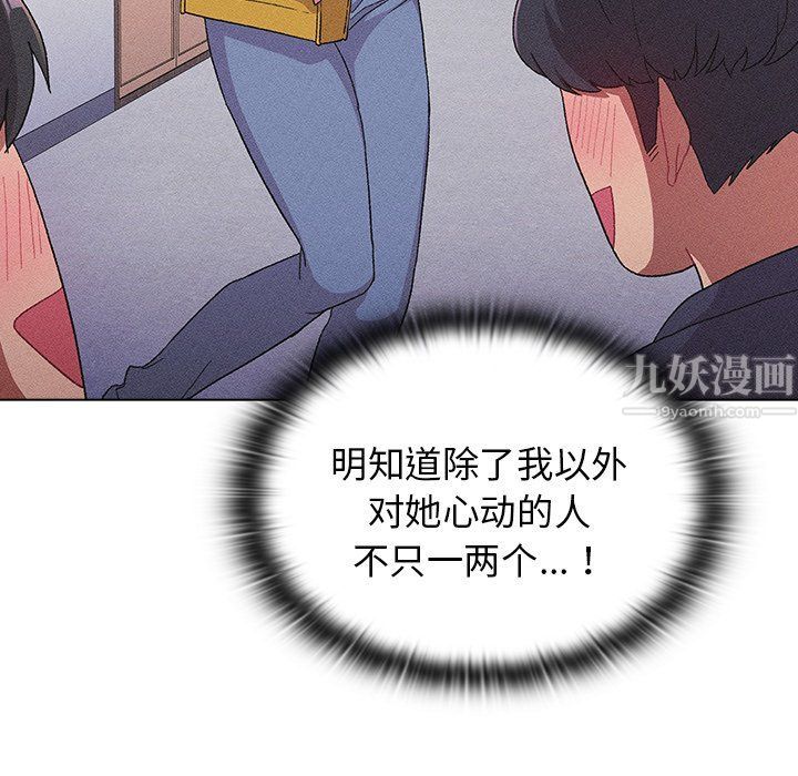 分组换换爱第14话