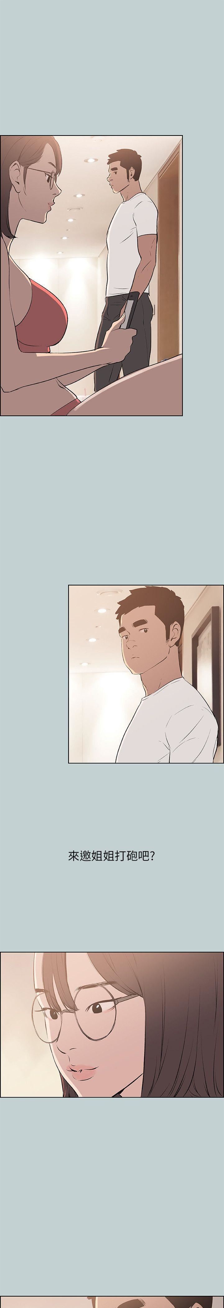 适合劈腿的好日子第50话-欧巴~轻一点