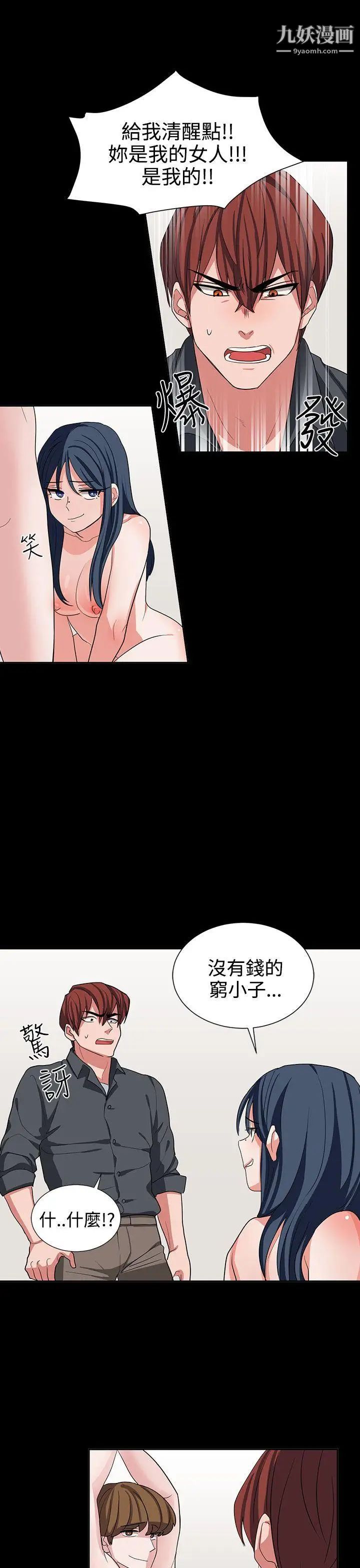 奴家思想第11话