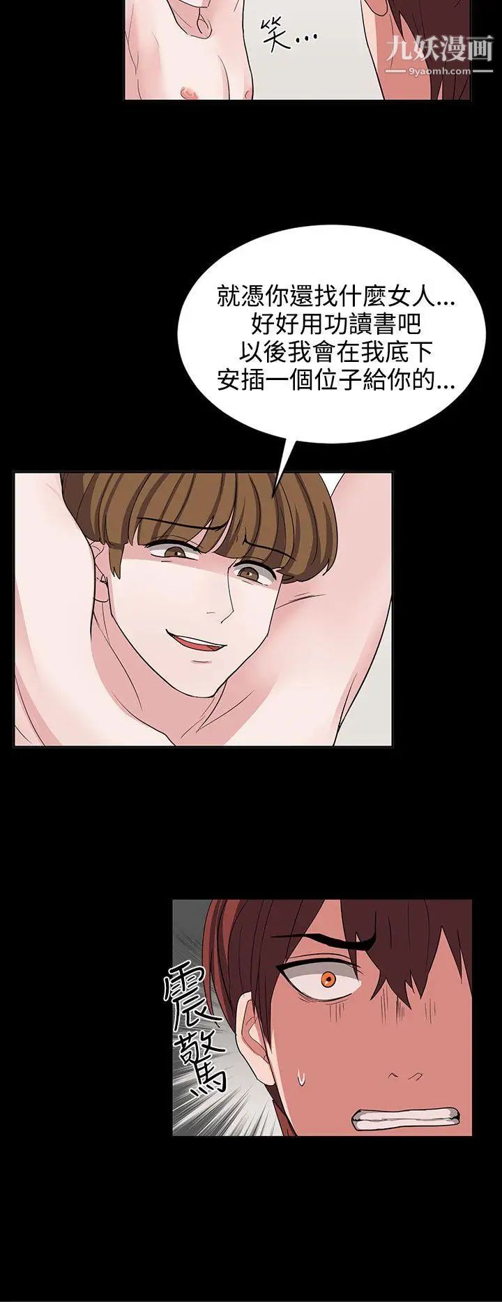 奴家思想第11话