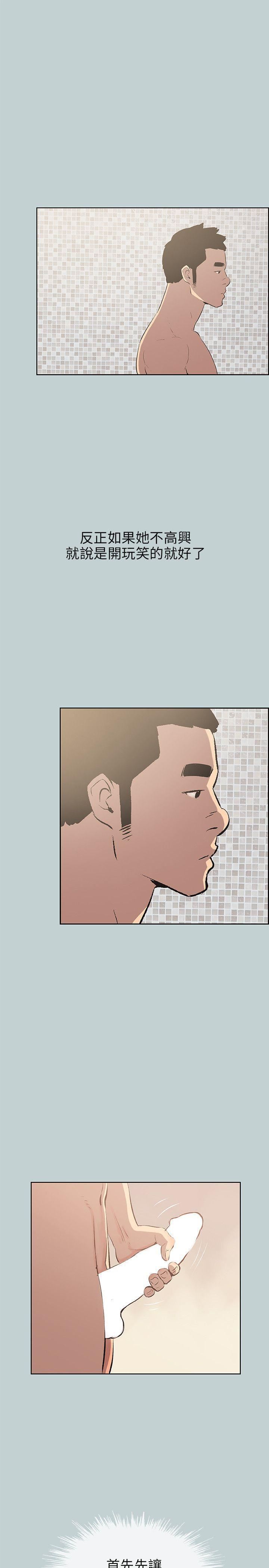 适合劈腿的好日子第51话-直接上了吧?