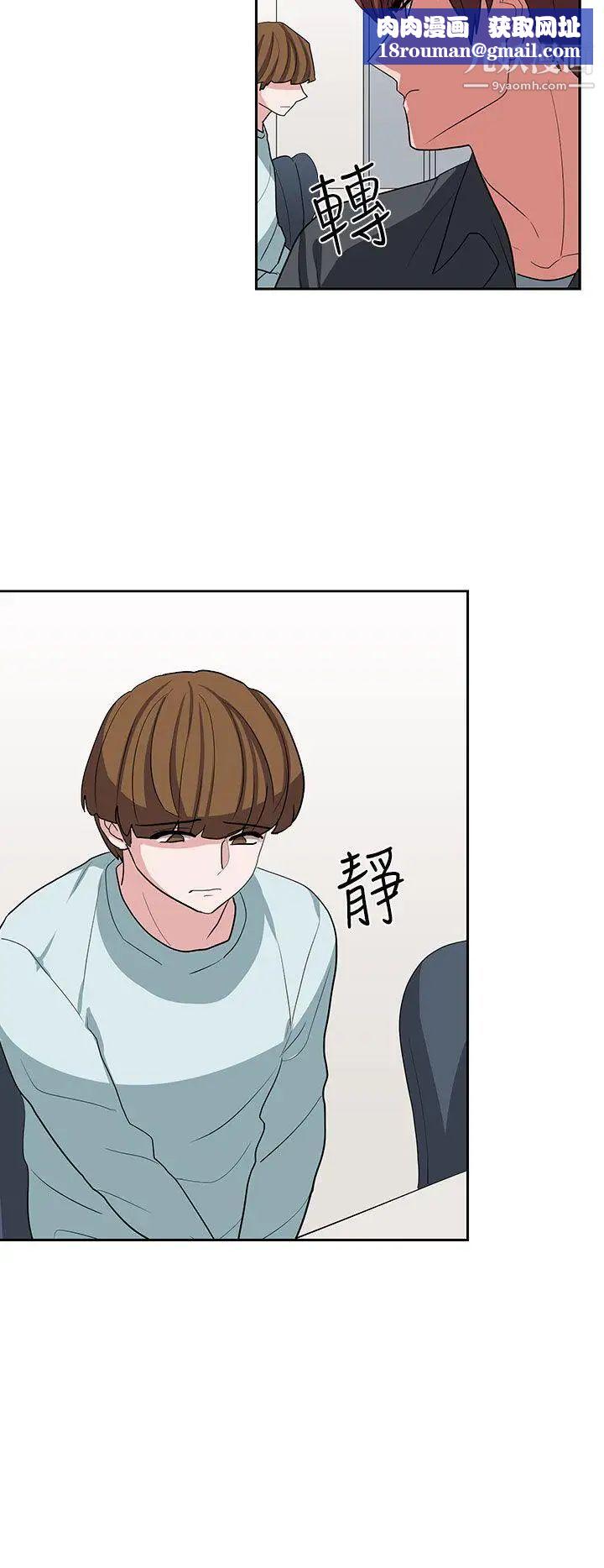 奴家思想第11话