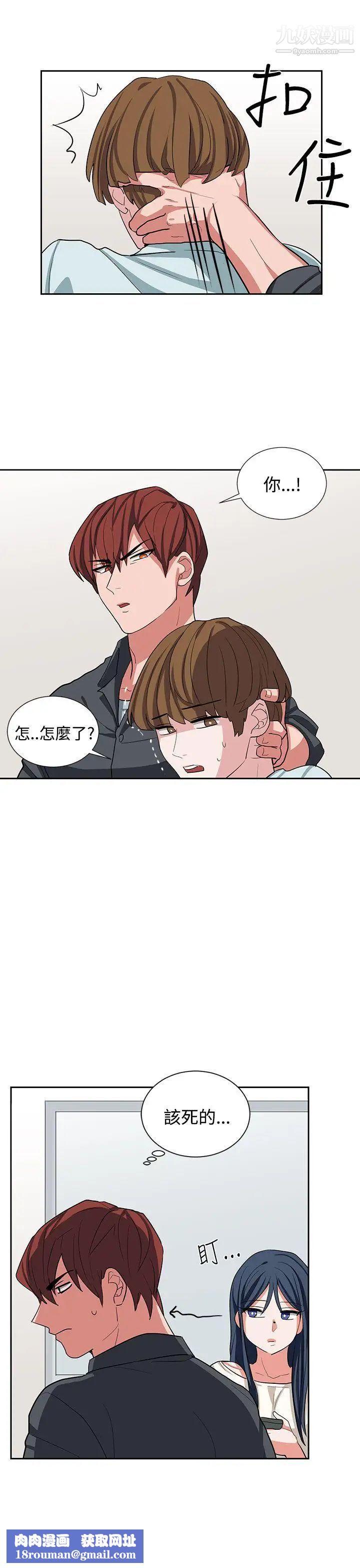 奴家思想第11话