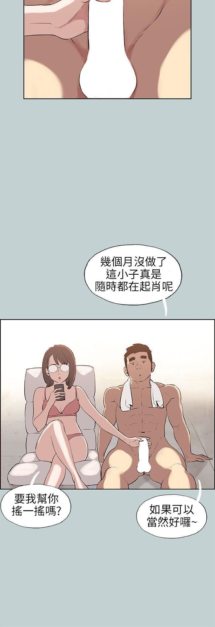 适合劈腿的好日子第51话-直接上了吧?