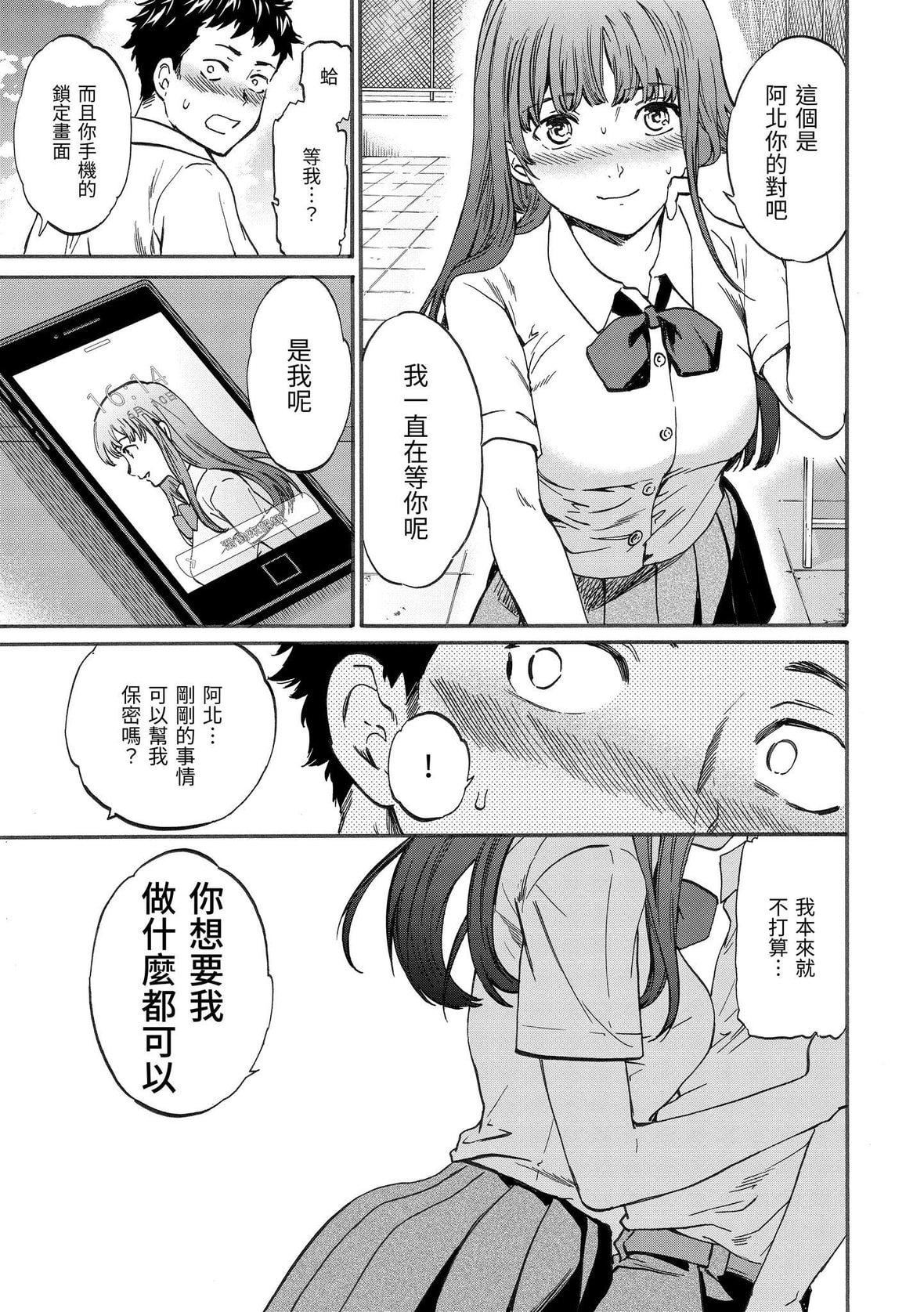 [Cuvie]やわらかなぬかるみ｜柔情泥泞[中国翻訳][DL版][Cuvie]やわらかなぬかるみ｜柔情泥泞[中国翻訳][DL版]
