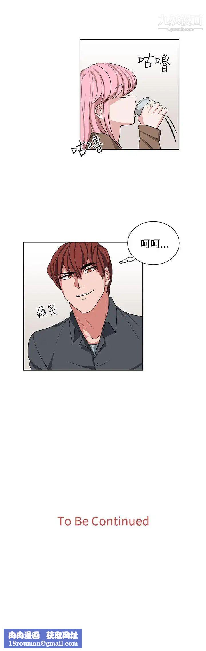 奴家思想第11话