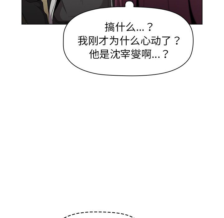 分组换换爱第14话