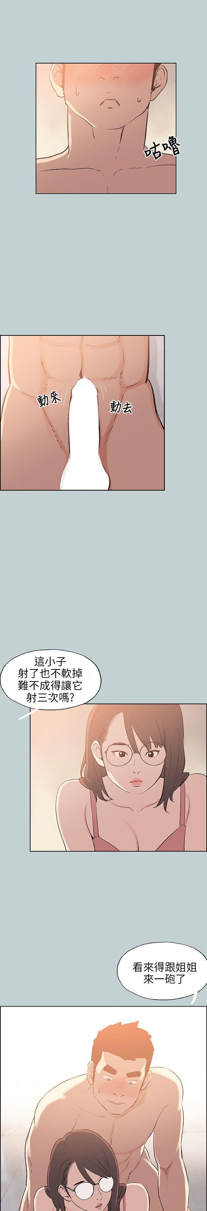 适合劈腿的好日子第51话-直接上了吧?