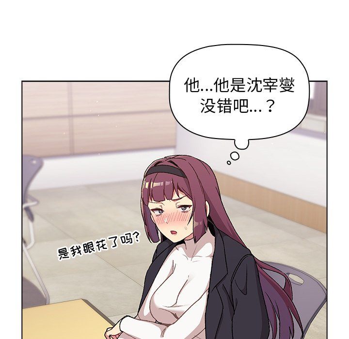 分组换换爱第14话