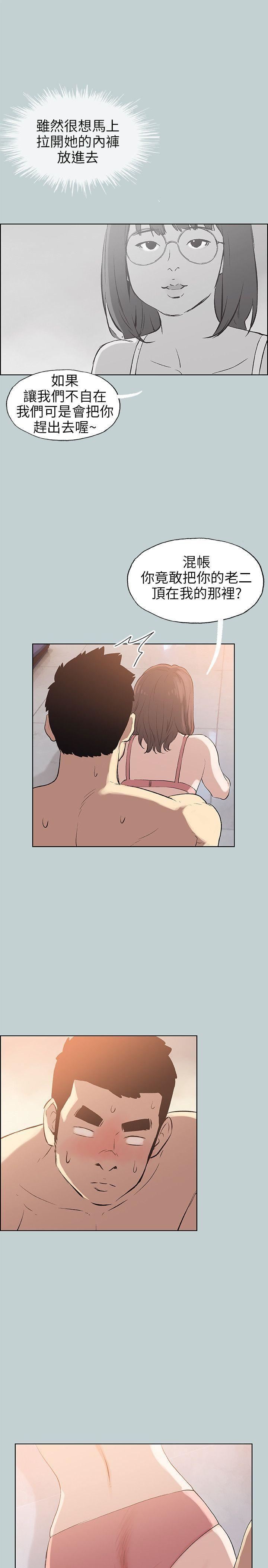 适合劈腿的好日子第51话-直接上了吧?