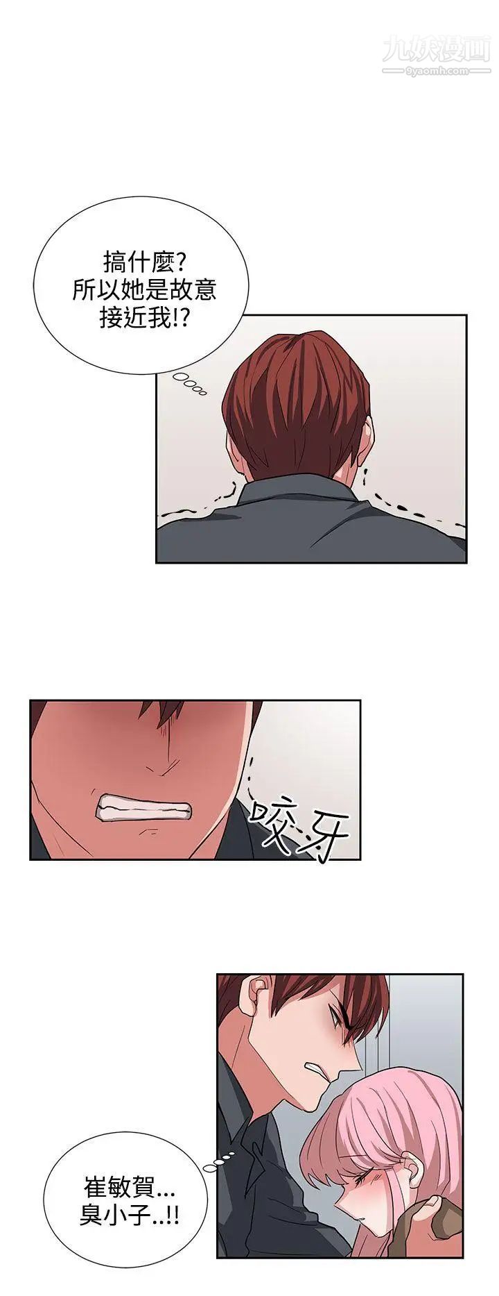 奴家思想第12话