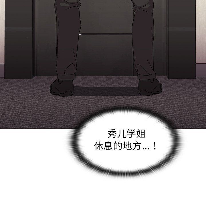 分組換換愛第14話