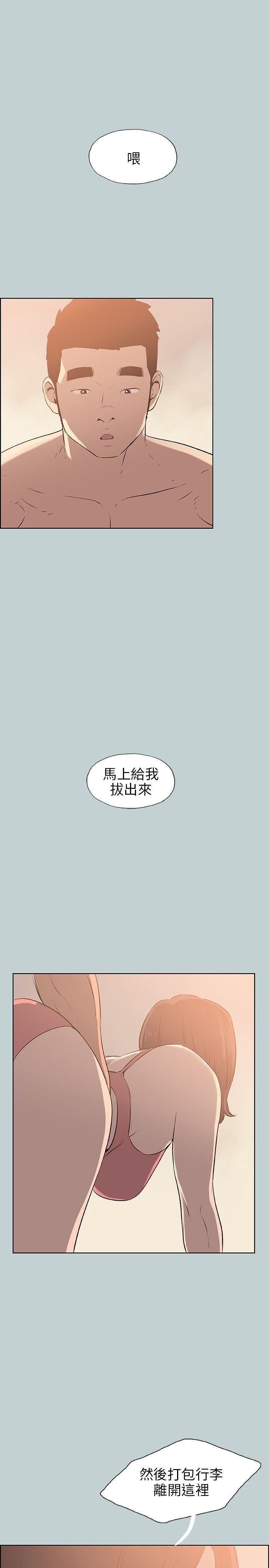 适合劈腿的好日子第51话-直接上了吧?