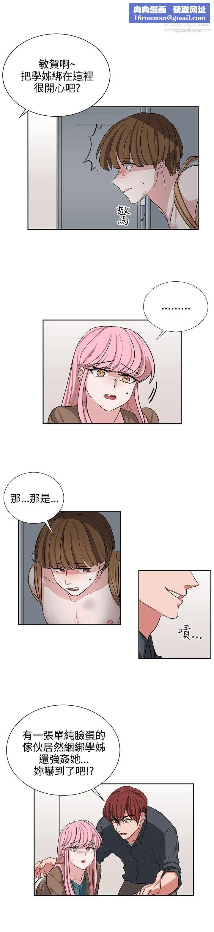 奴家思想第12话