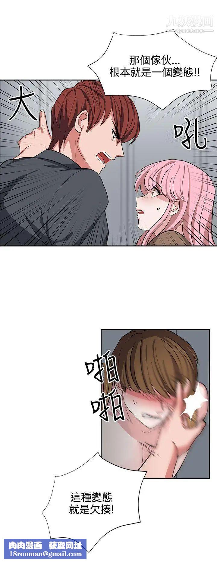 奴家思想第12话