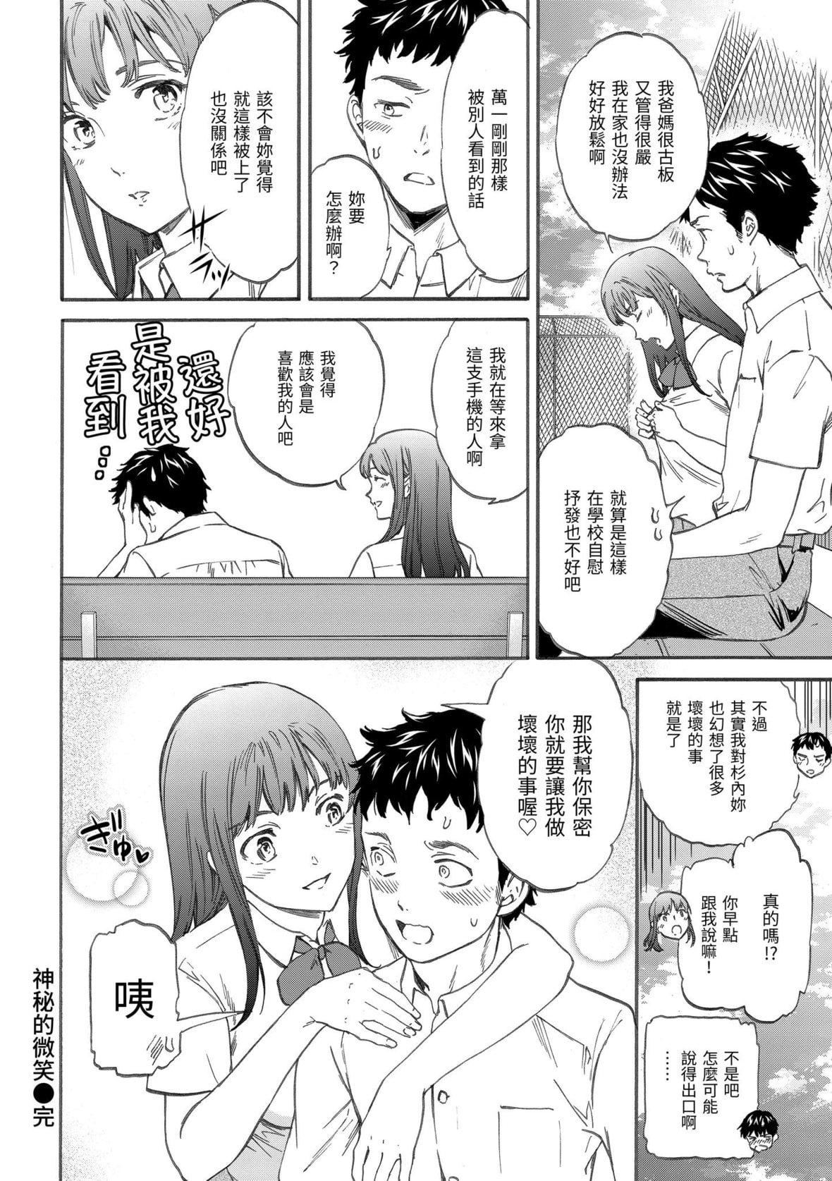 [Cuvie]やわらかなぬかるみ｜柔情泥泞[中国翻訳][DL版][Cuvie]やわらかなぬかるみ｜柔情泥泞[中国翻訳][DL版]