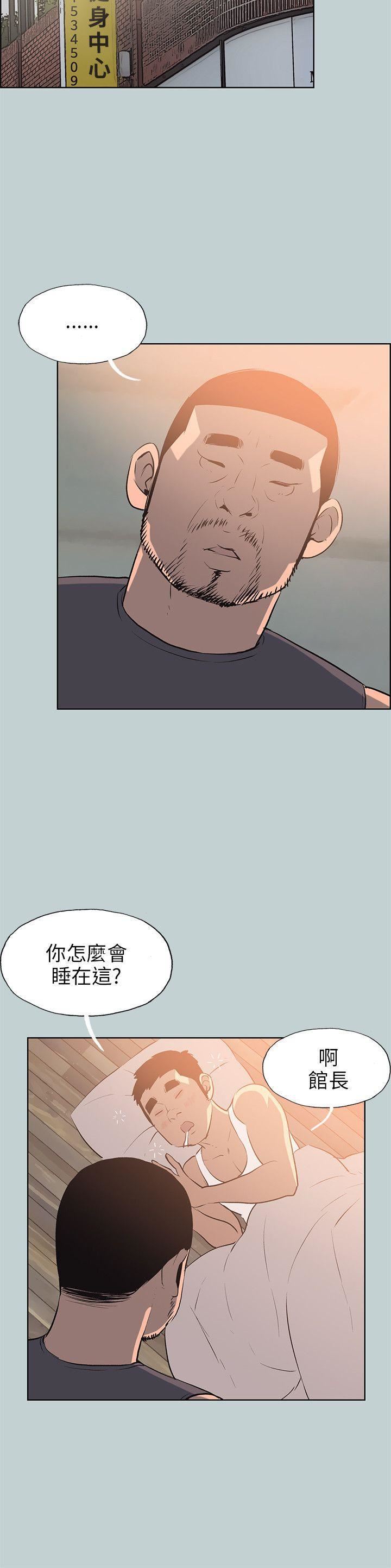 适合劈腿的好日子第52话-高薪打工