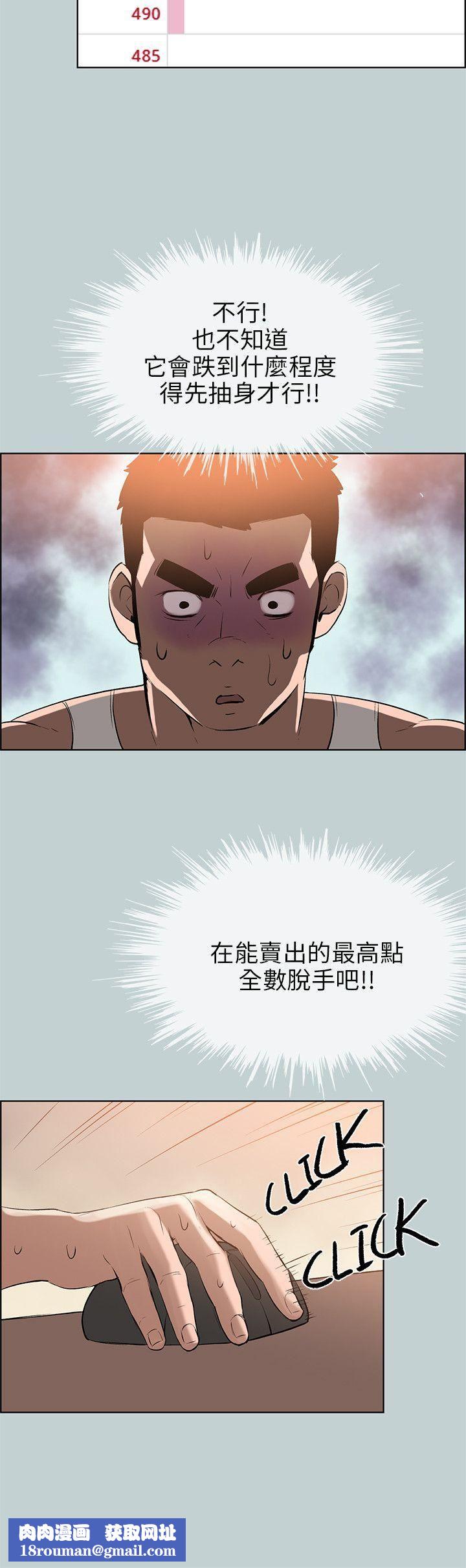 适合劈腿的好日子第52话-高薪打工