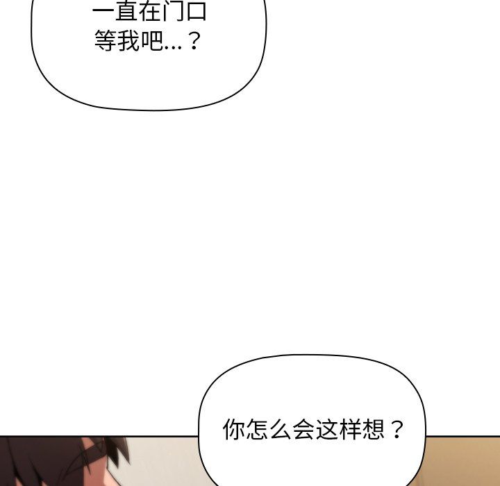 分組換換愛第15話