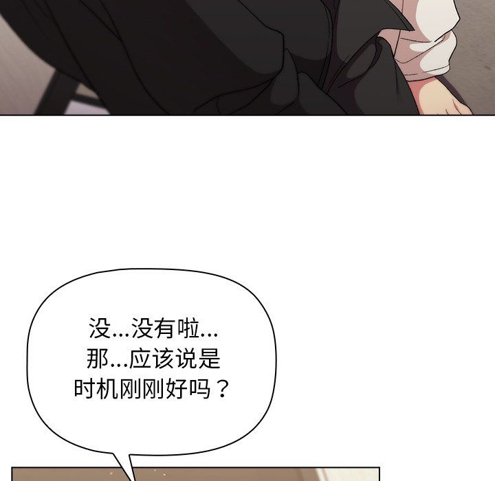 分组换换爱第15话