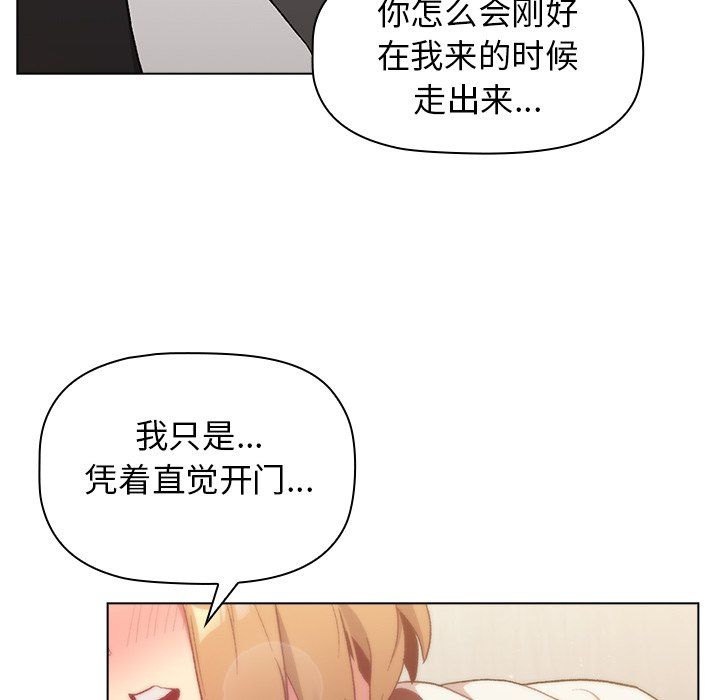 分組換換愛第15話