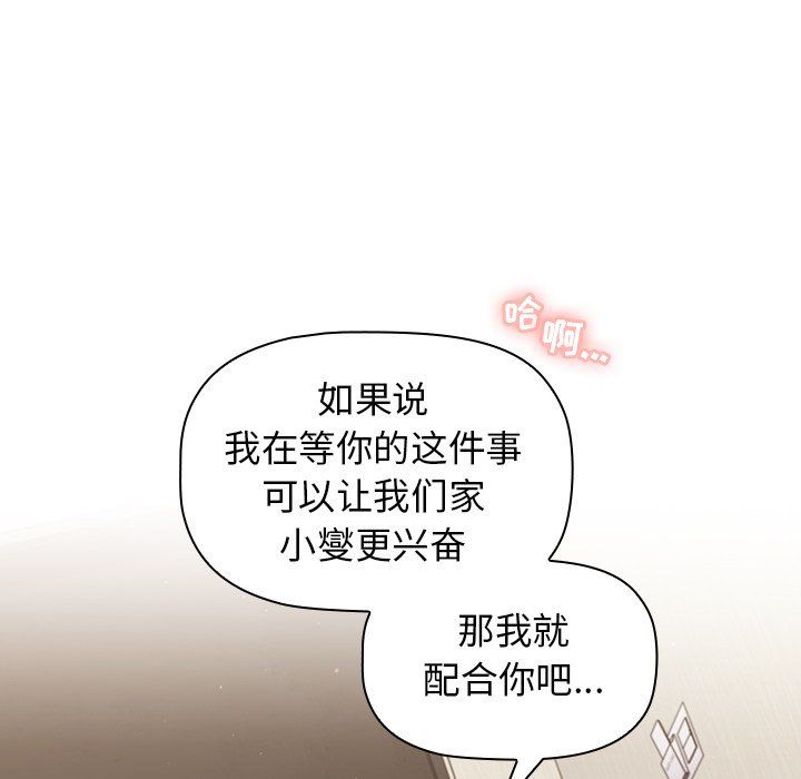 分组换换爱第15话