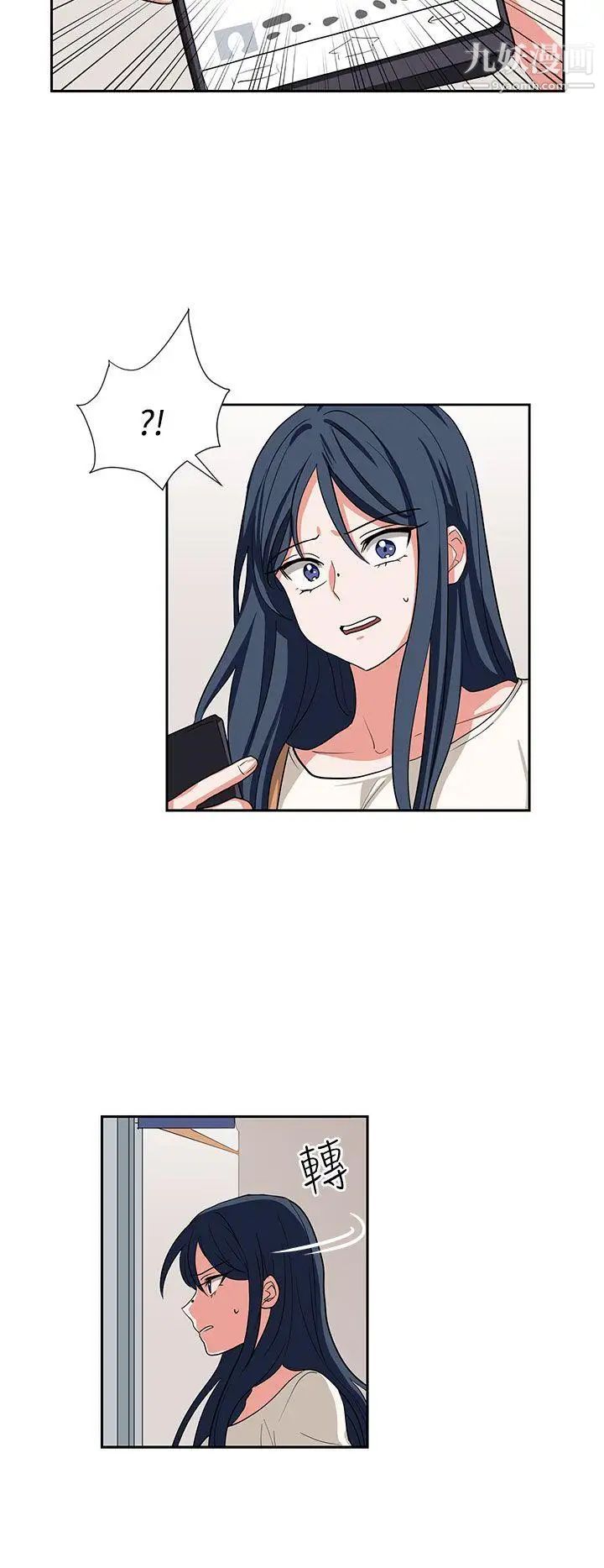 奴家思想第13话