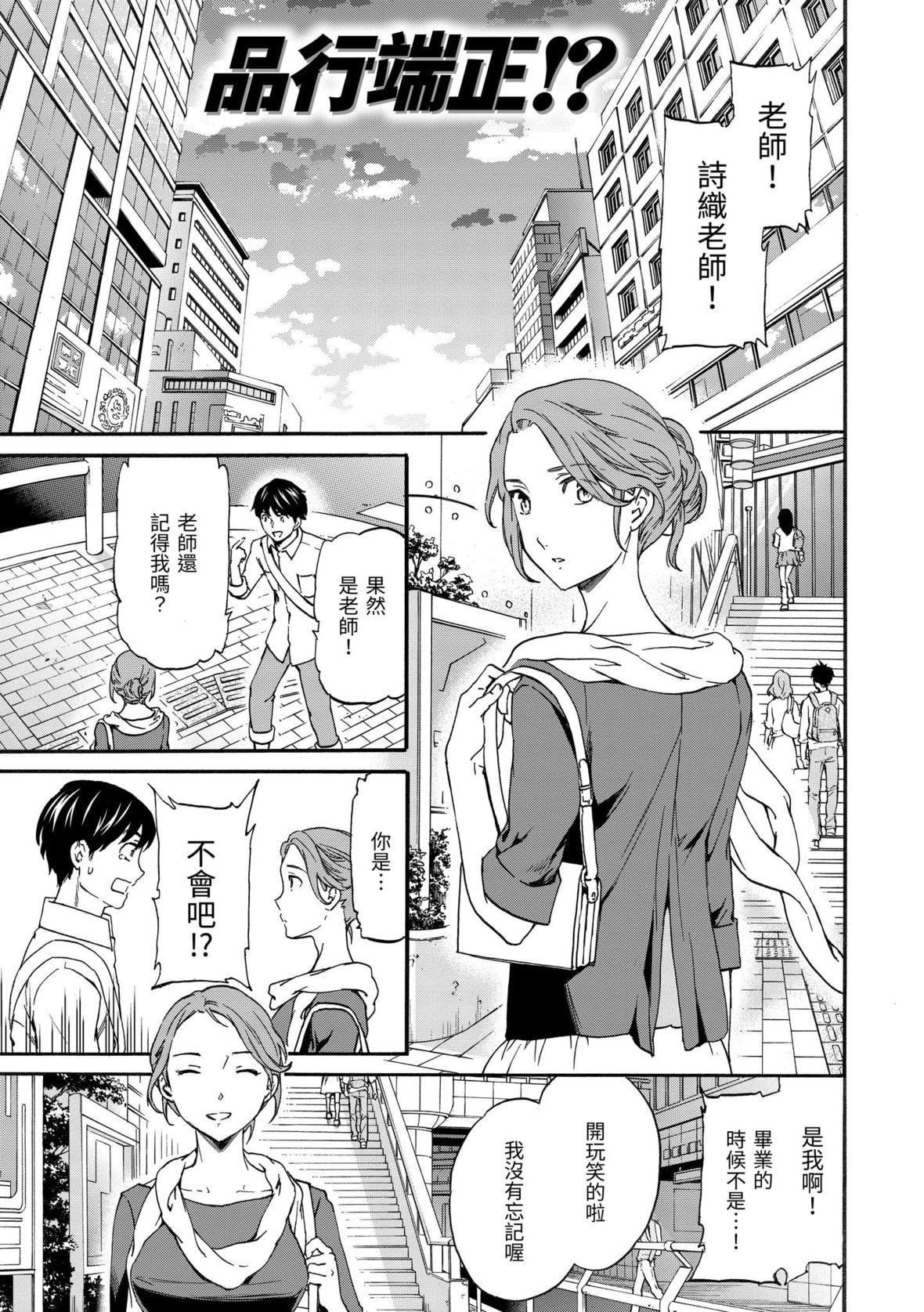 [Cuvie]やわらかなぬかるみ｜柔情泥泞[中国翻訳][DL版][Cuvie]やわらかなぬかるみ｜柔情泥泞[中国翻訳][DL版]