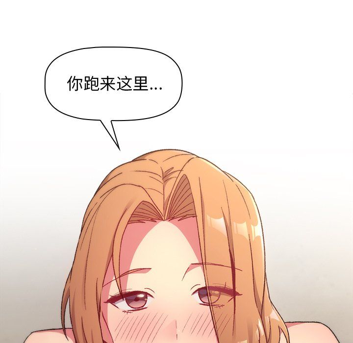 分組換換愛第15話