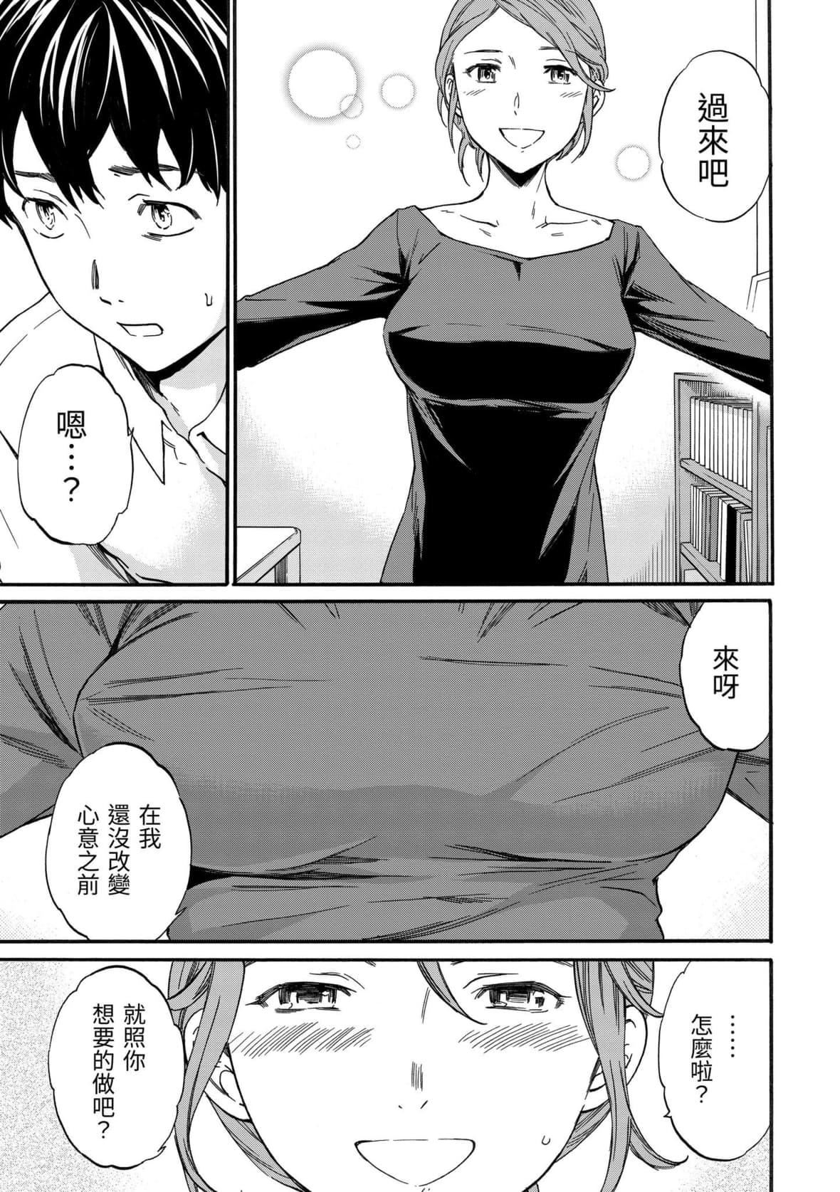 [Cuvie]やわらかなぬかるみ｜柔情泥泞[中国翻訳][DL版][Cuvie]やわらかなぬかるみ｜柔情泥泞[中国翻訳][DL版]