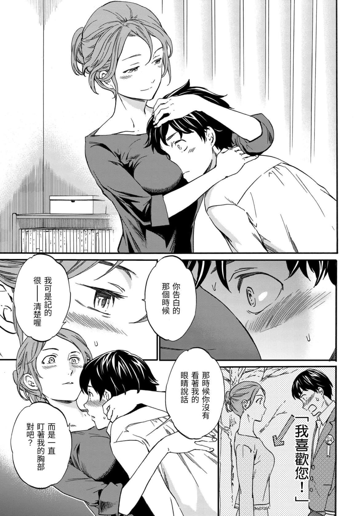 [Cuvie]やわらかなぬかるみ｜柔情泥泞[中国翻訳][DL版][Cuvie]やわらかなぬかるみ｜柔情泥泞[中国翻訳][DL版]