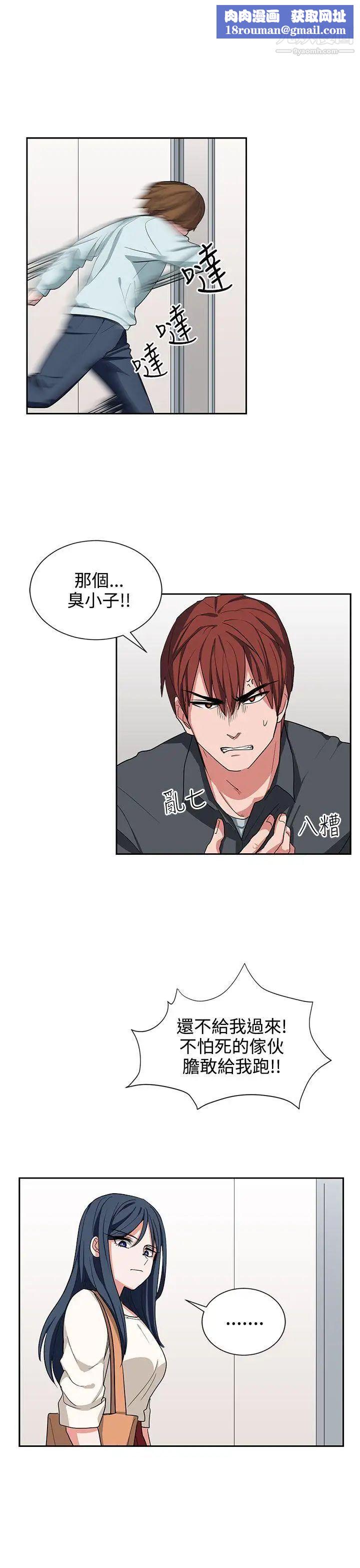 奴家思想第14話