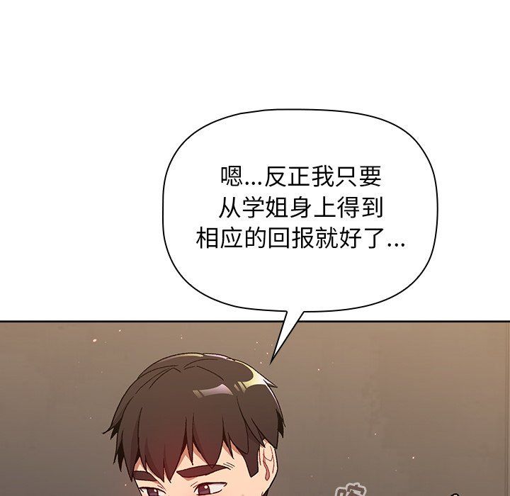 分組換換愛第15話