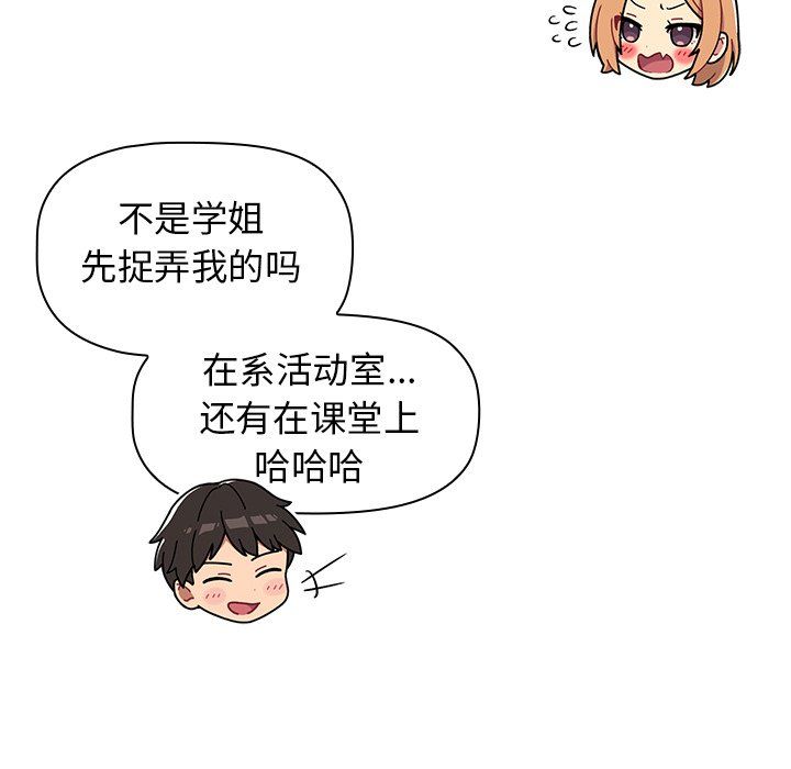 分組換換愛第15話