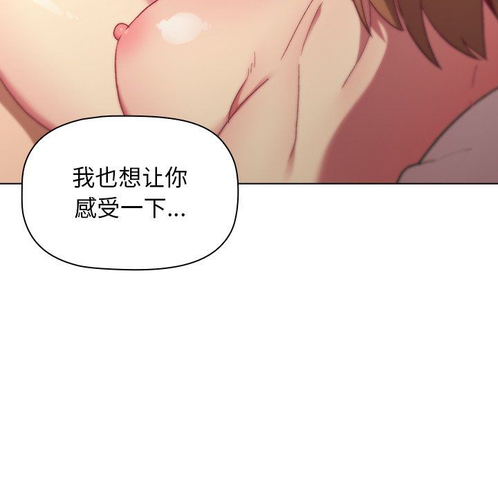 分组换换爱第15话