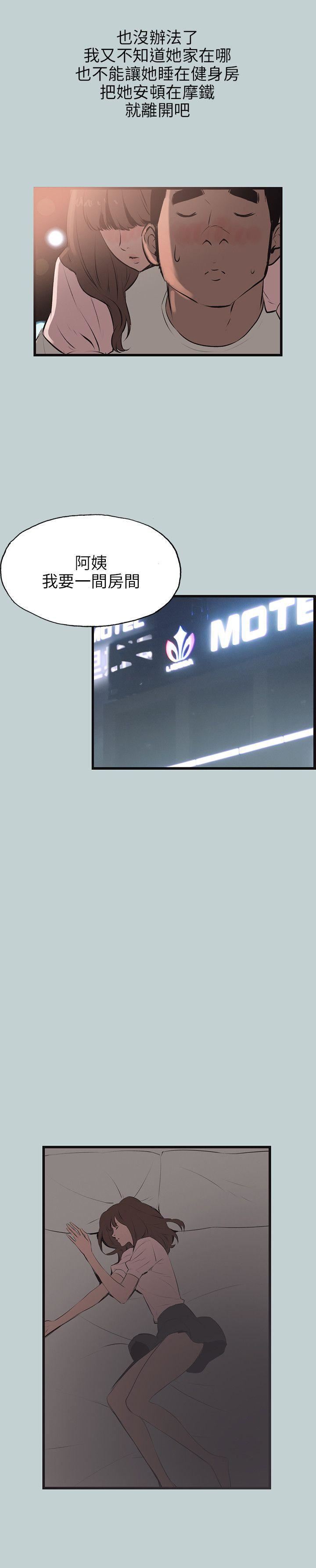 适合劈腿的好日子第54话-梦幻小隻马