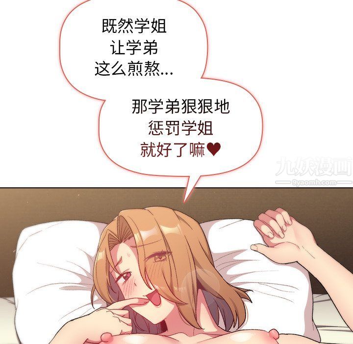 分组换换爱第15话