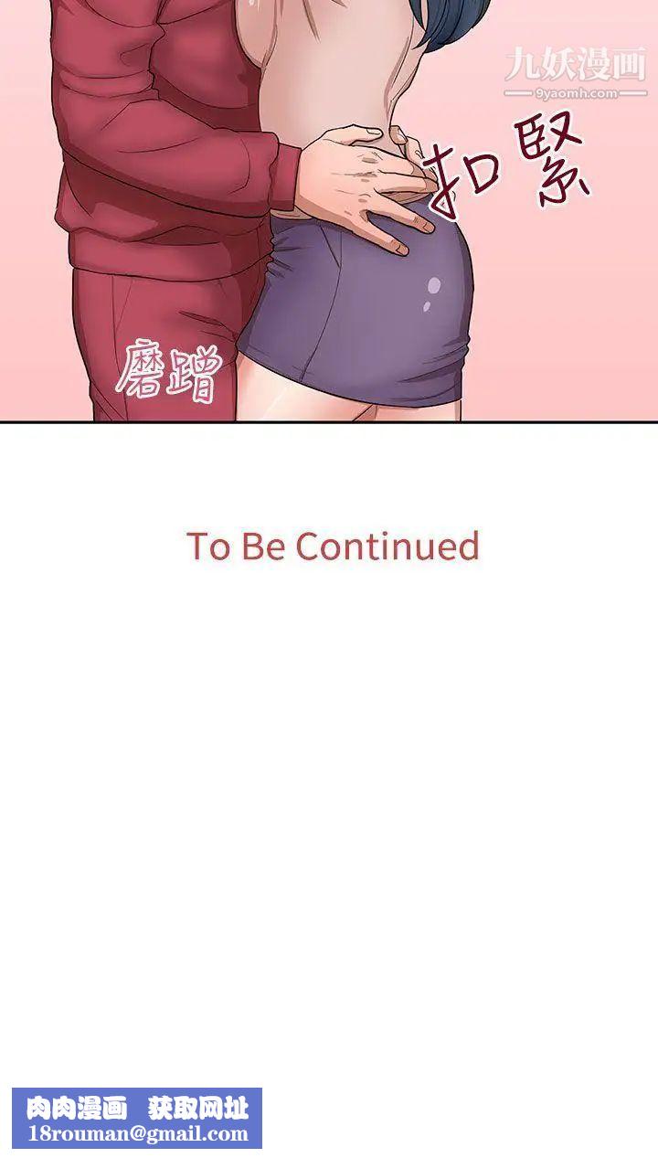 奴家思想第14话