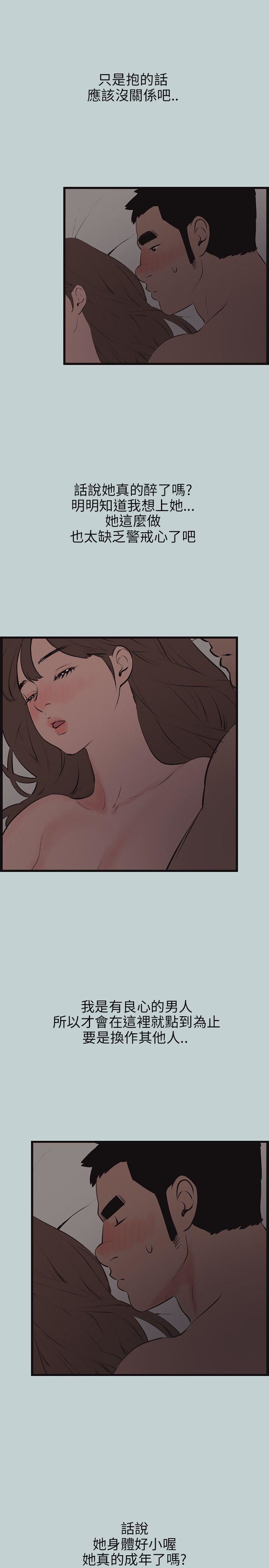 适合劈腿的好日子第54话-梦幻小隻马