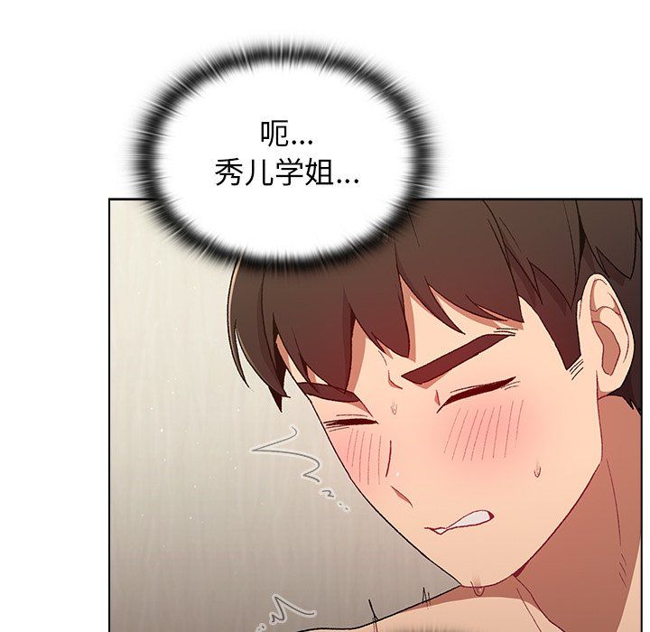 分组换换爱第15话