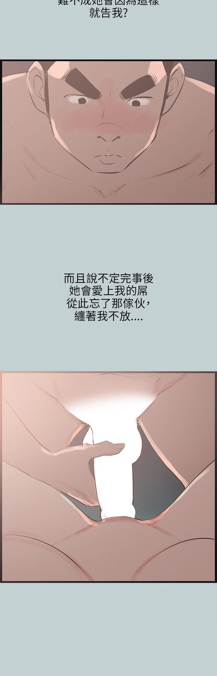 適合劈腿的好日子第54話-夢幻小隻馬