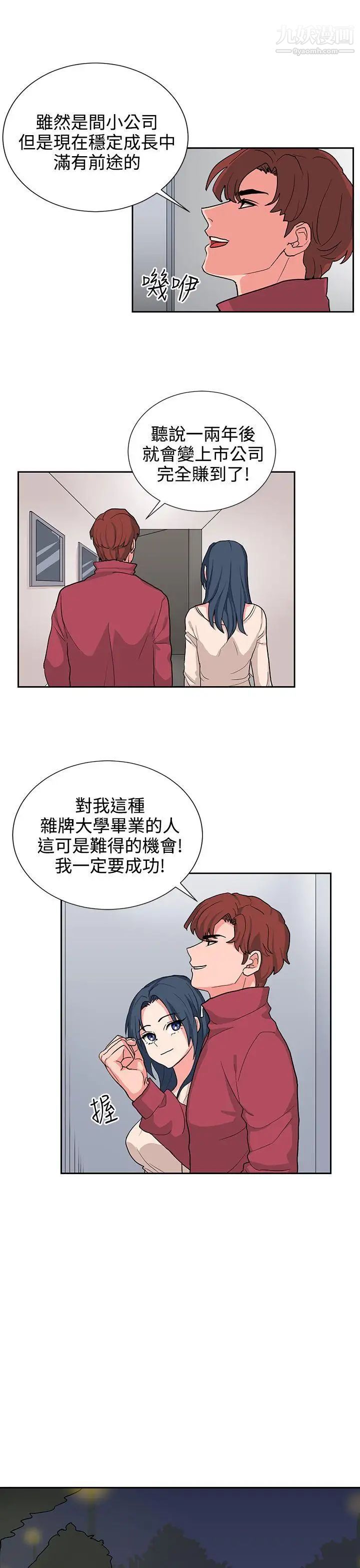 奴家思想第15话