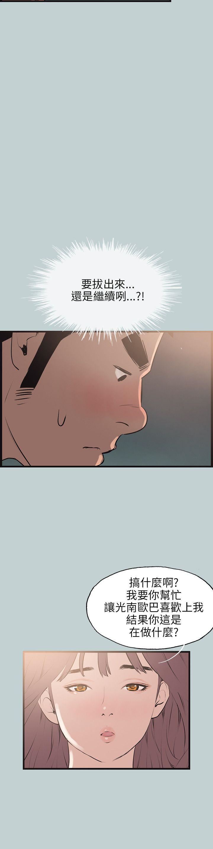 适合劈腿的好日子第55话-软Q的鲍鱼