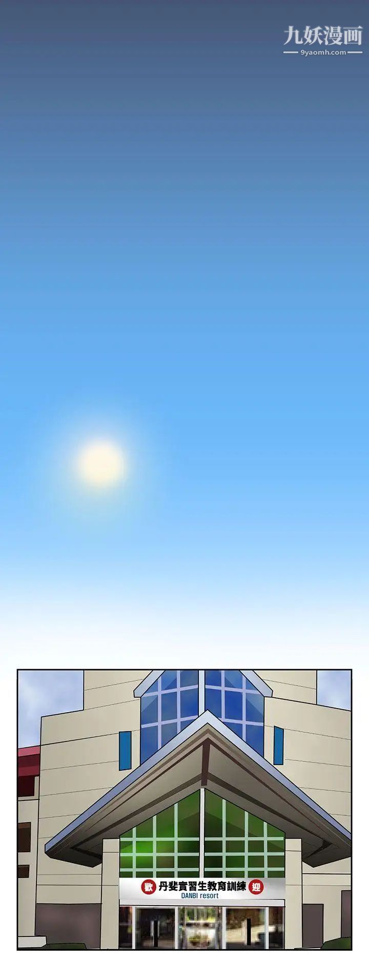 奴家思想第15話