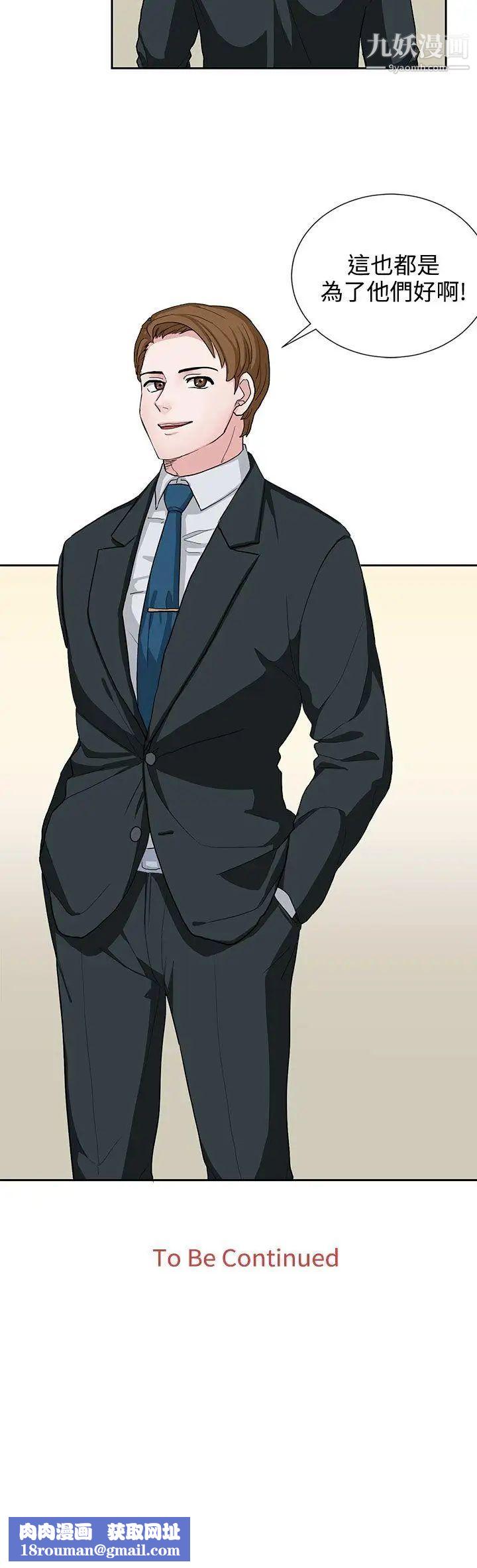 奴家思想第15话